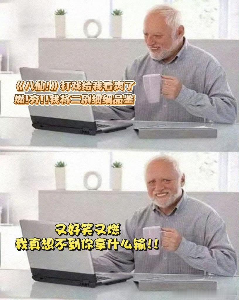动画八仙结局摆脱传统套路 全程无冗余煽情，八仙逐一致别奔赴前路，以洒脱江湖气收尾