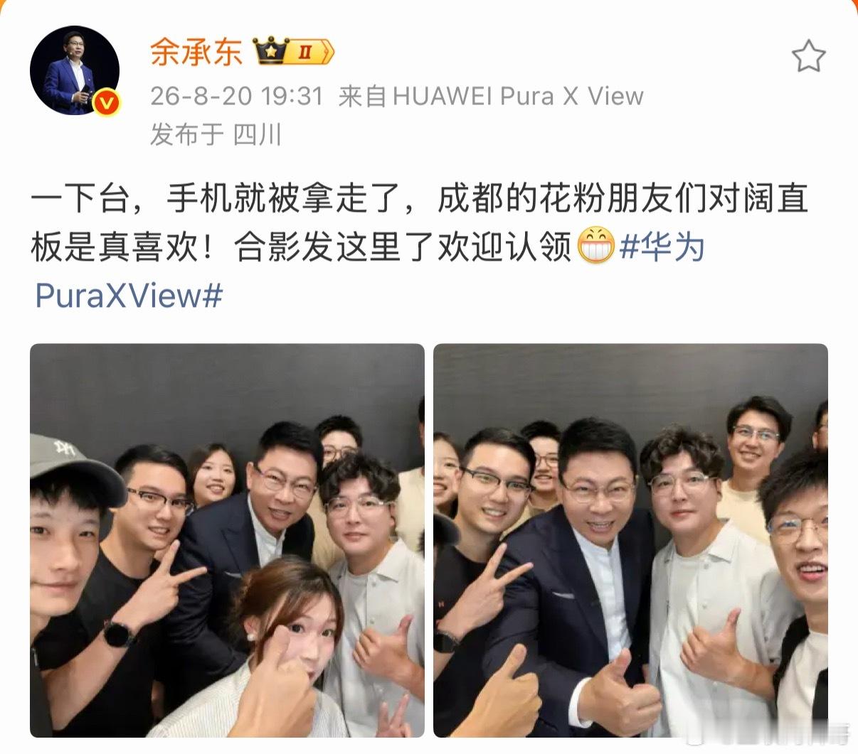 不得不承认，网上黑华为黑的最惨，现实中华为却深受欢迎！这次PuraXView阔直