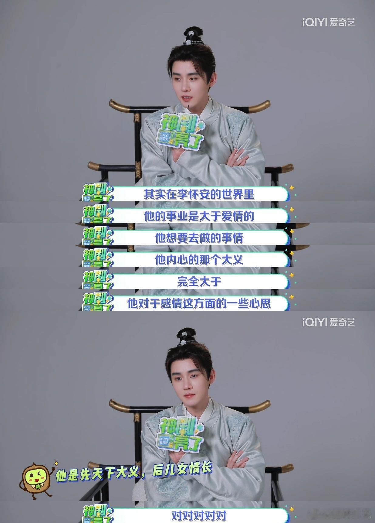 没人比任豪更懂李怀安能把李怀安演得这么鲜活，是因为任豪真的懂他心里装着天下，没人