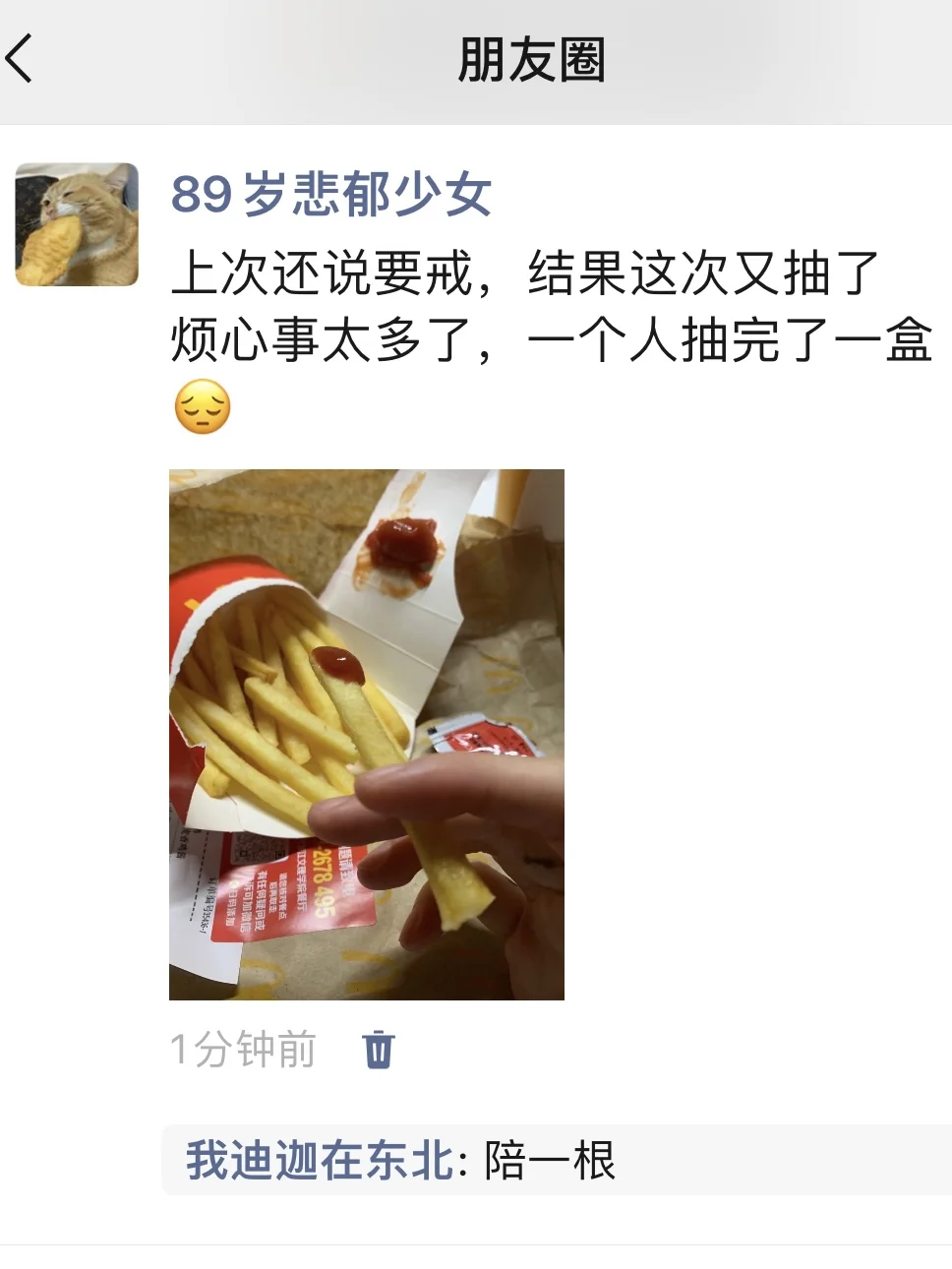 如何评价朋友圈这样的女生