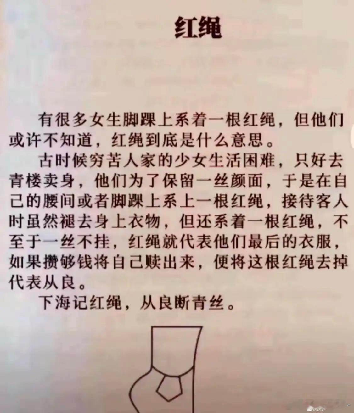 系红绳的含义 ​​​