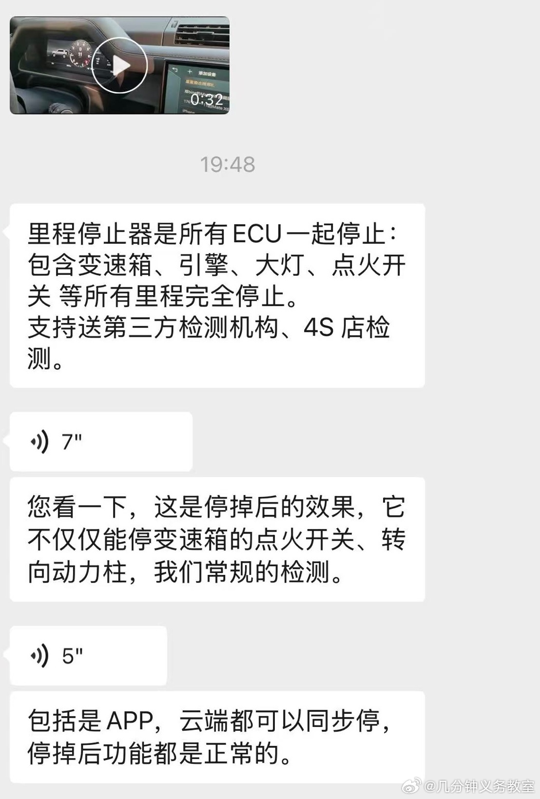 还真有里程停止器这玩意，上次去广州租的卡宴，里程就不变，有了解的朋友给科普一下吗