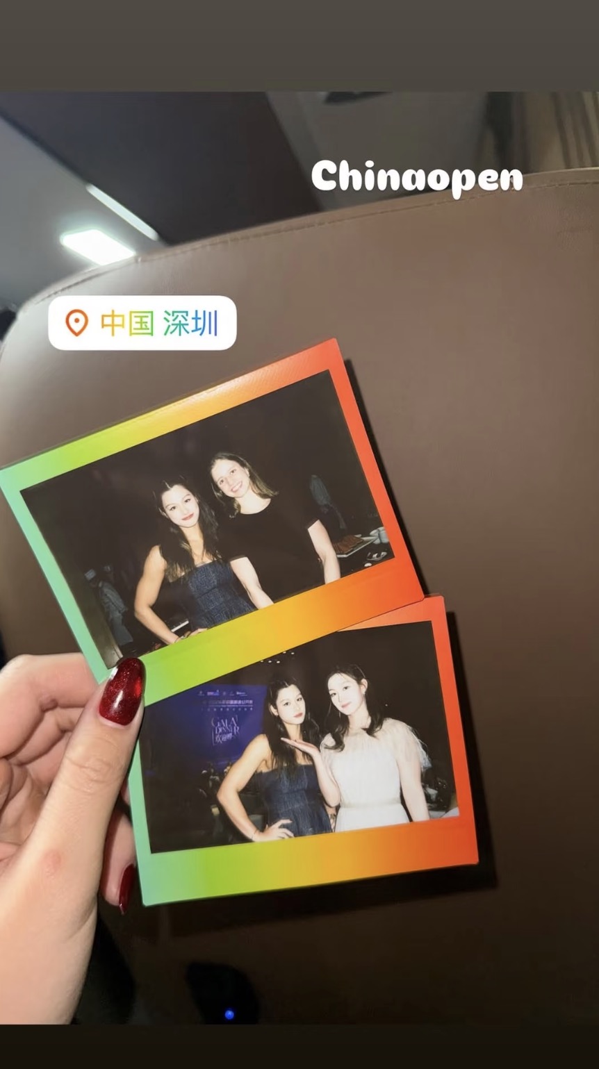 余依婷更新社媒，分享中公赛欢迎晚宴上与李冰洁等人的合照