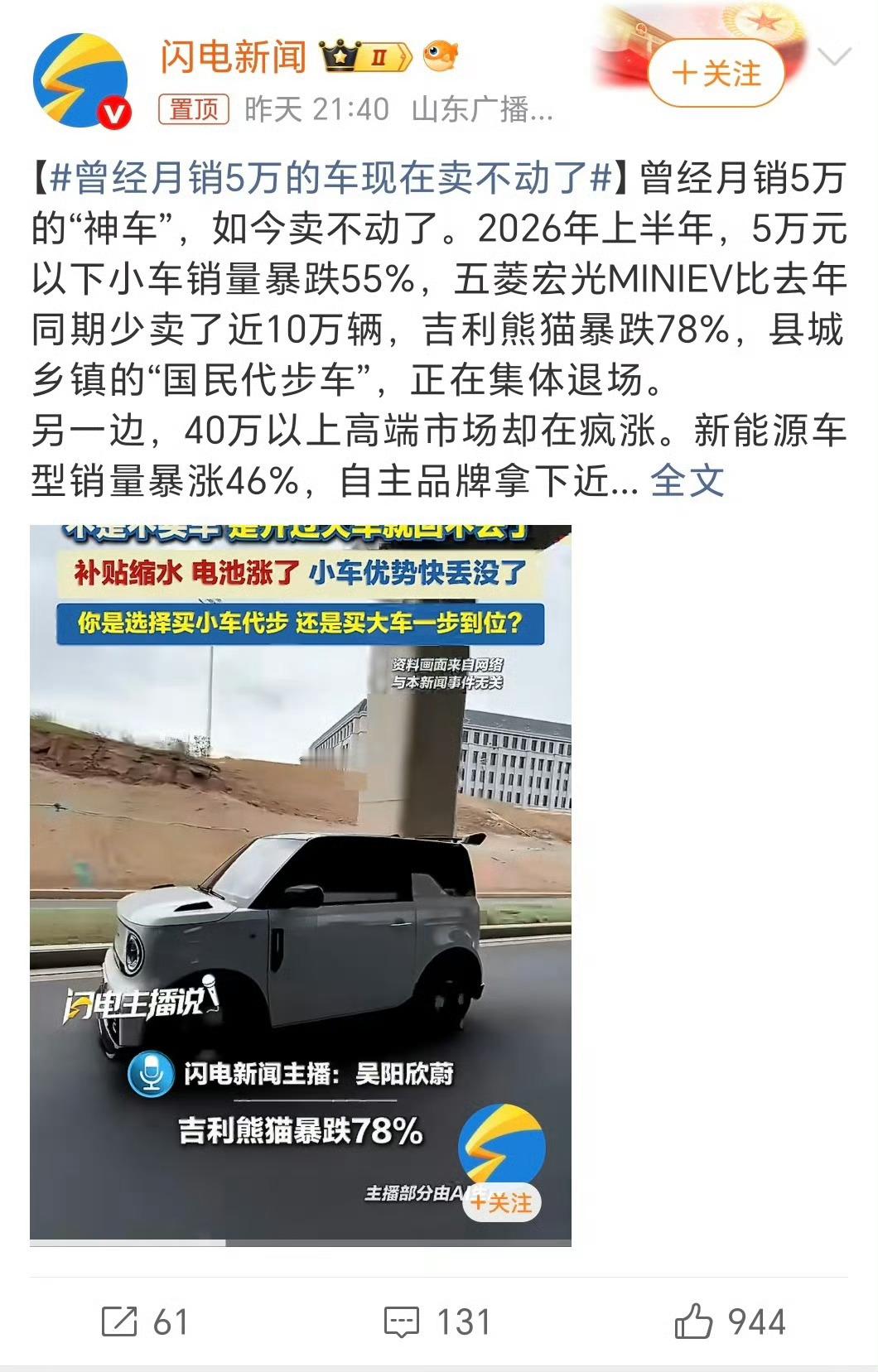 曾经月销5万的车现在卖不动了补贴没了，利润少，车企不造，消费者不买。主要还是不能