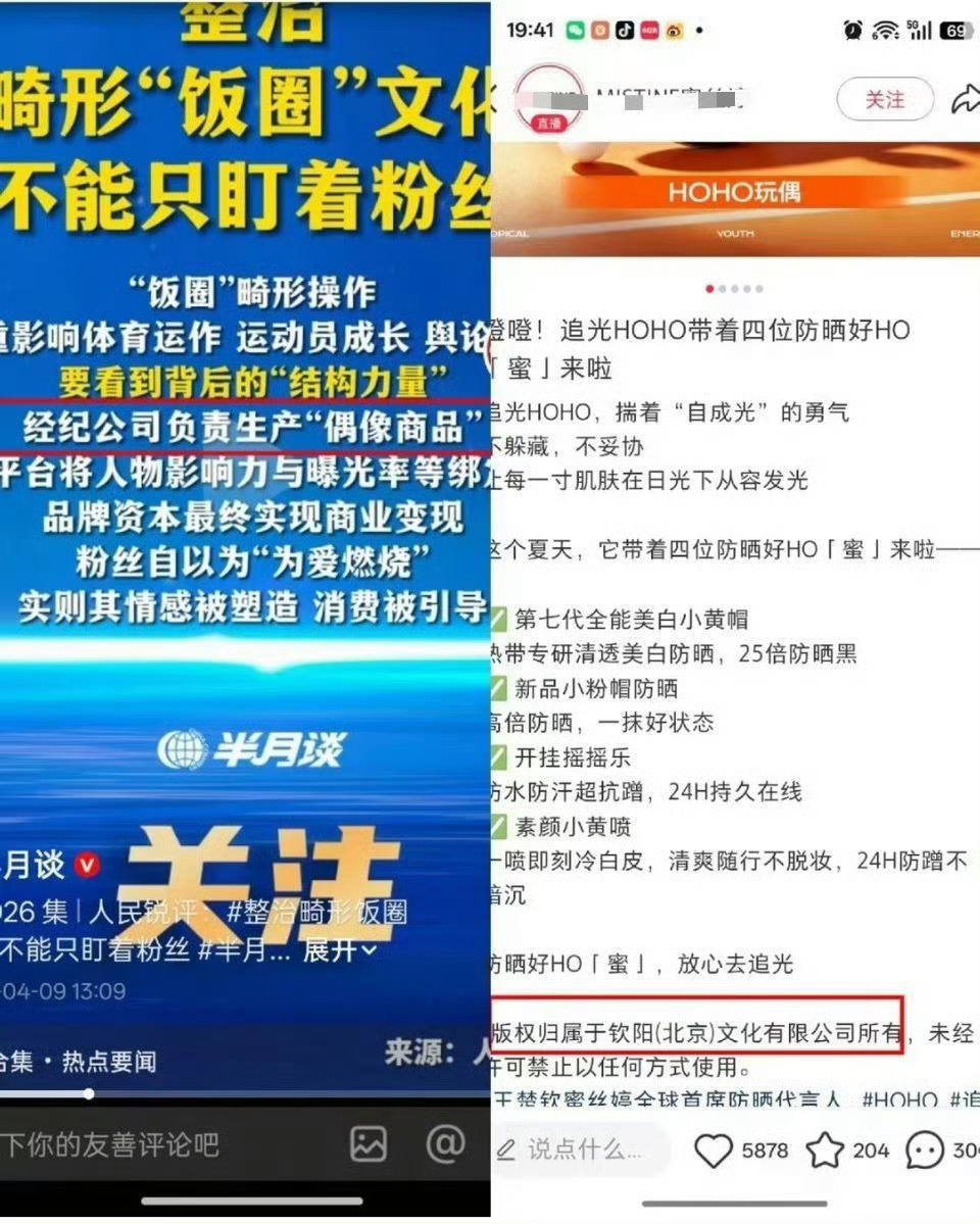 野生炸姐被抓呼吁彻查买稿方王楚钦妈妈开了王楚钦工作室；王楚钦工作室投喂媒体70份