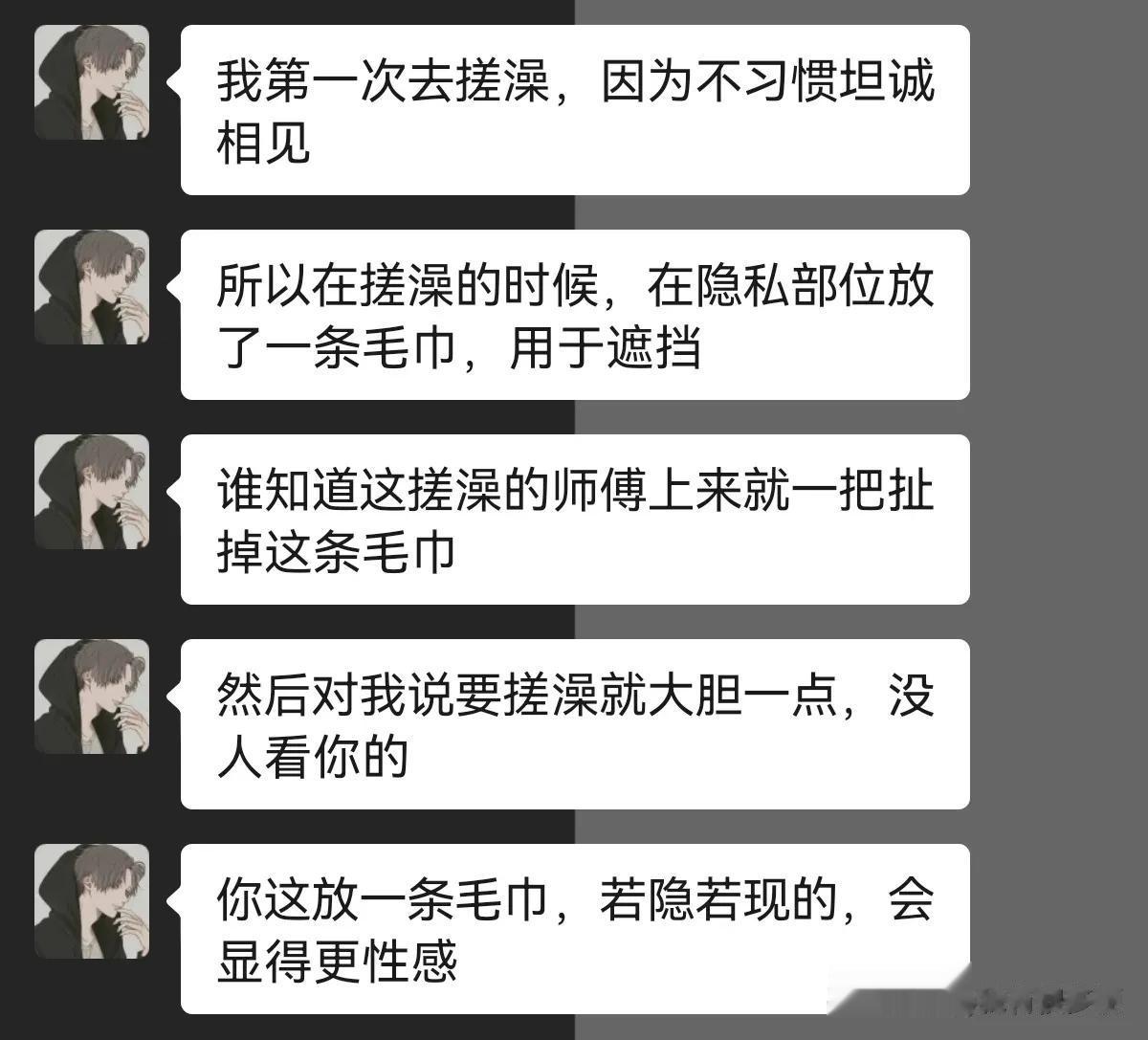 搓澡师傅说的有道理！



#搞笑一刻#