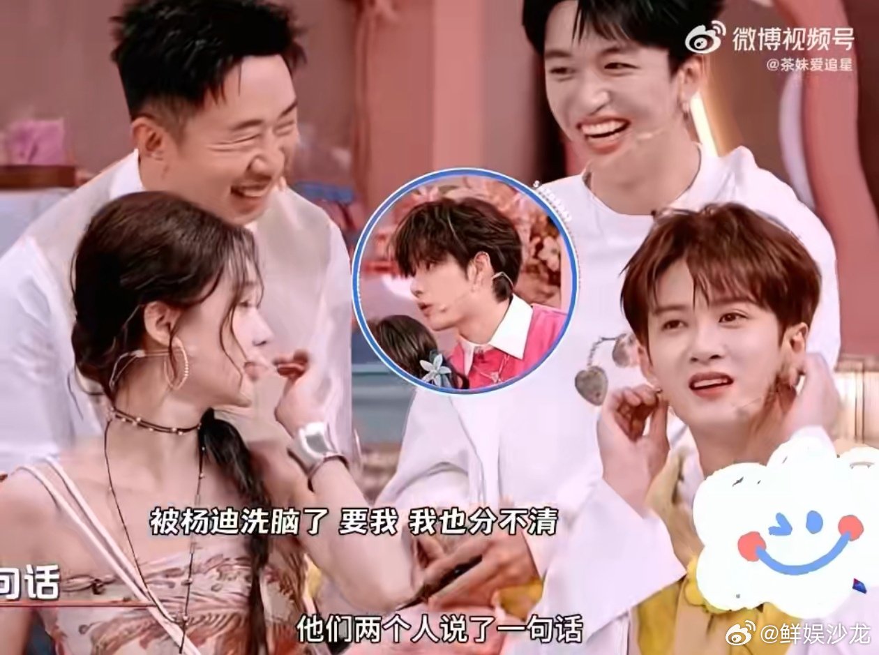 李一桐满脑子都是杨迪你好星期六 哇塞！李一桐在hi6听声猜人，杨迪和黄子弘凡在背