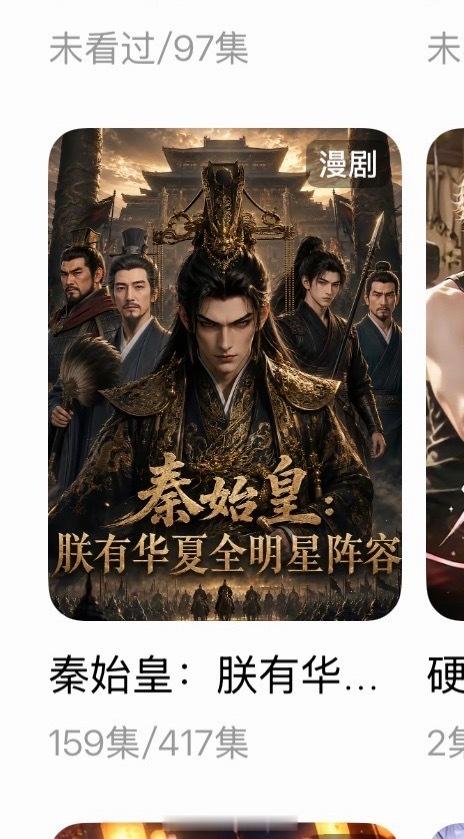 最近爱上ai短剧了越看越上头我那迷人的老祖宗 ​​​