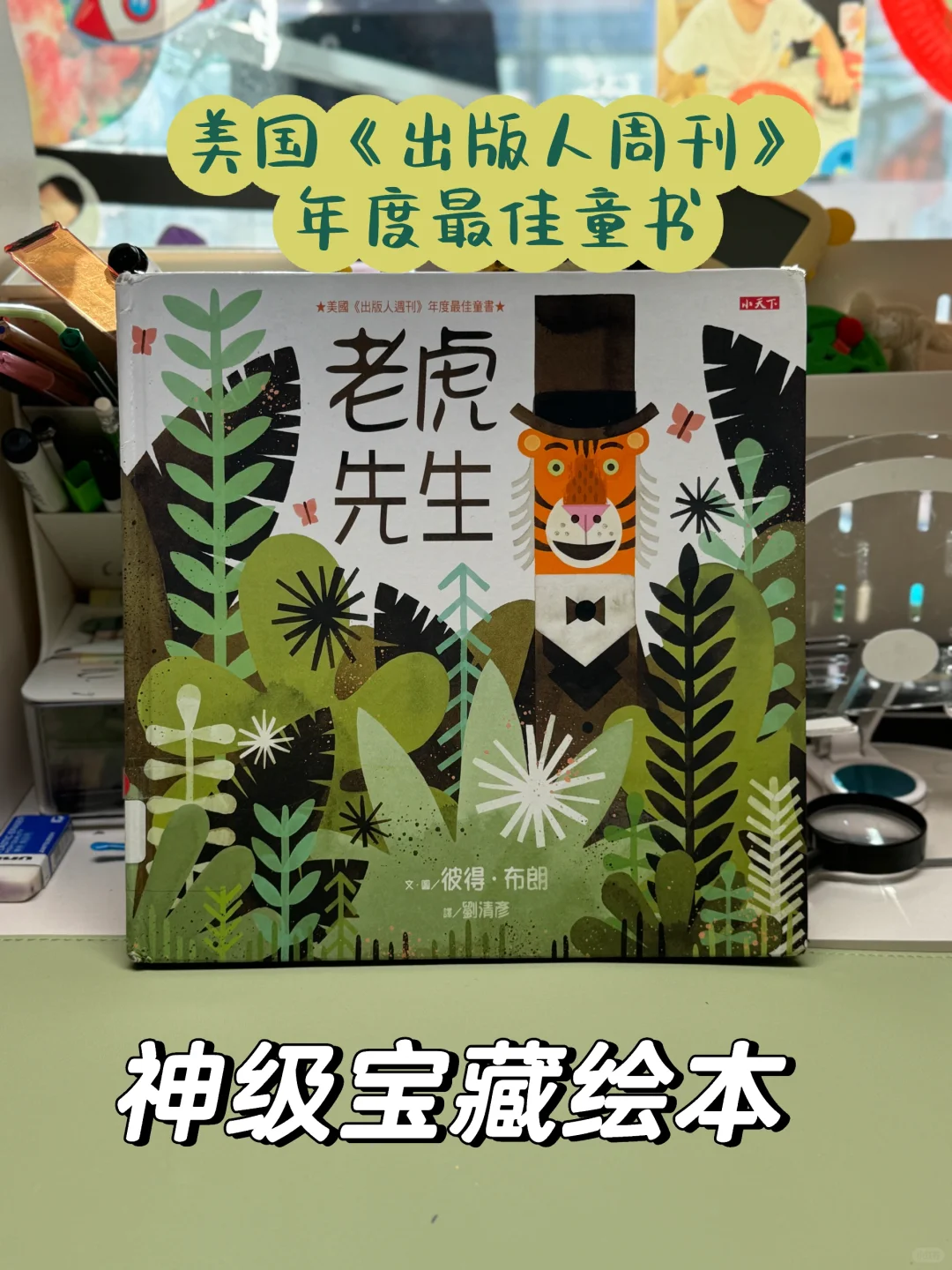 这本绘本在我这直接封神❗️成年人读后都震撼