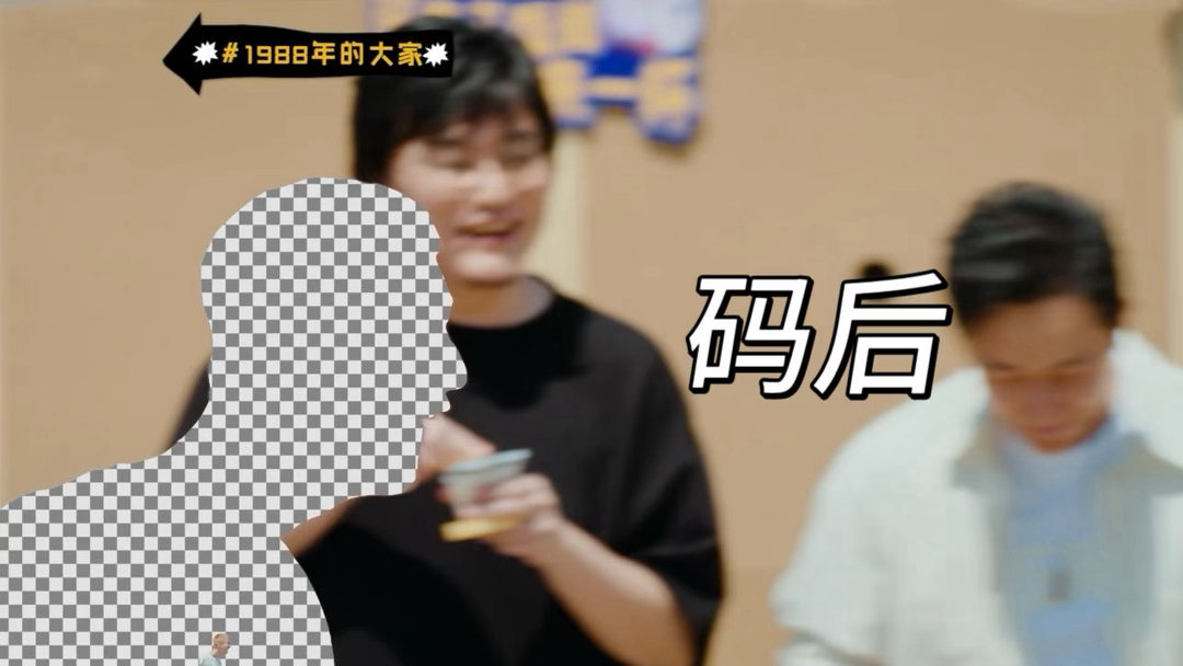 鹿晗被五哈打码哈哈哈哈哈大家畅谈1988年旧事，鹿晗无奈表示尚未出生，节目组脑洞