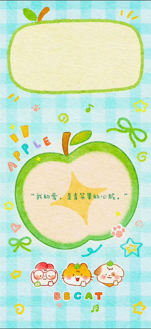 自存一波喜欢的壁纸🐰 