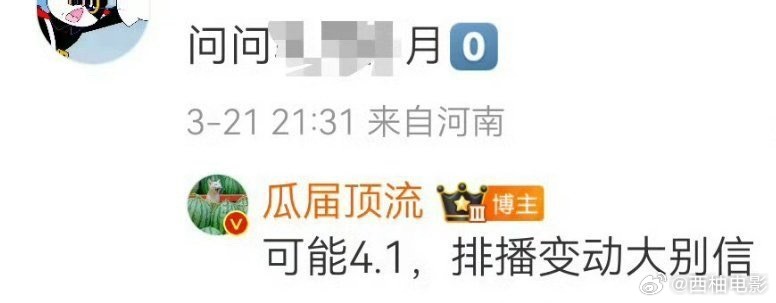 月鳞绮纪播出档期 大概率4.1噢 