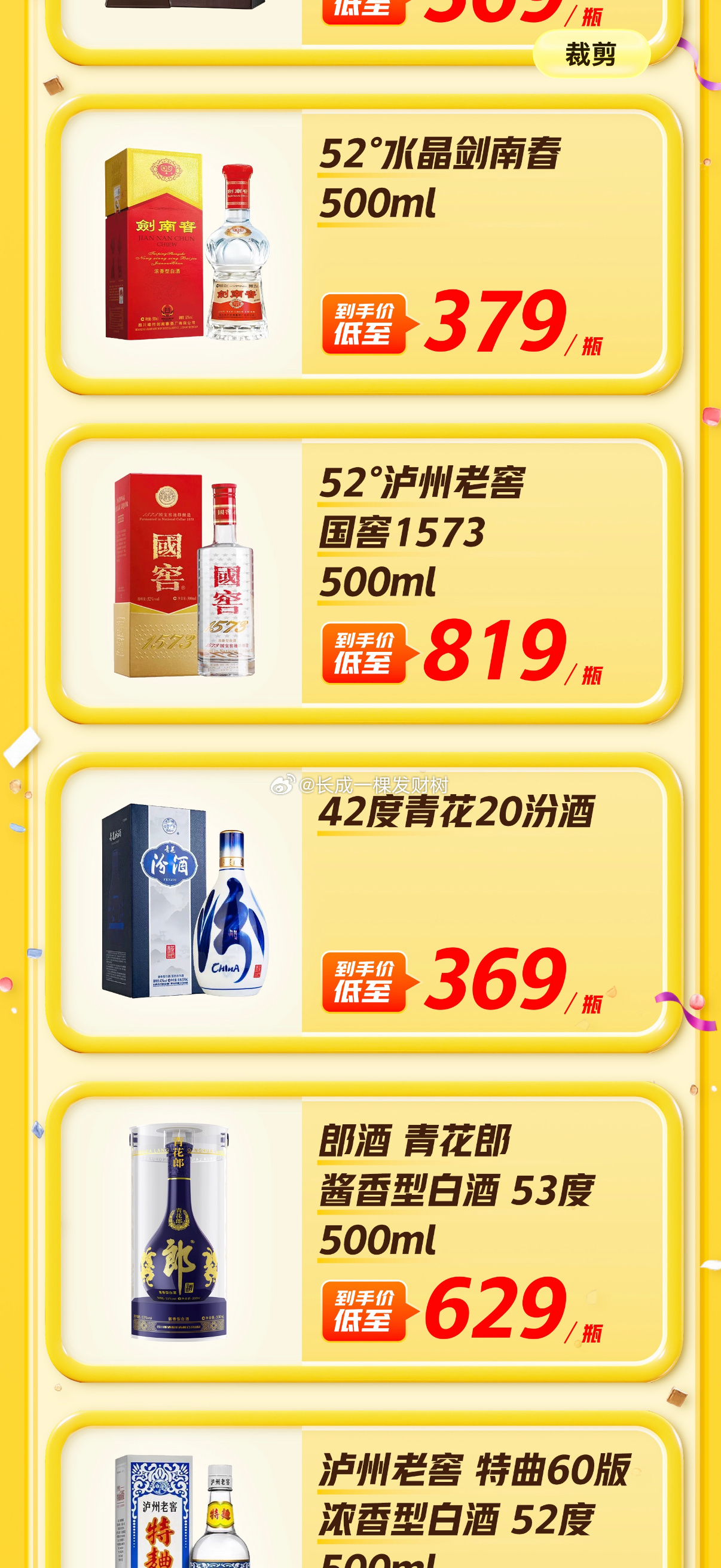 节日送名酒上美团闪购走亲访友最怕礼物没新意，美团闪购大牌名酒款式丰富，送礼体面又
