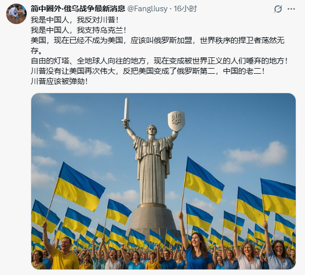 国内的乌克兰支持者们要加油啊，你看看人家，喊出的口号多么的正义。 