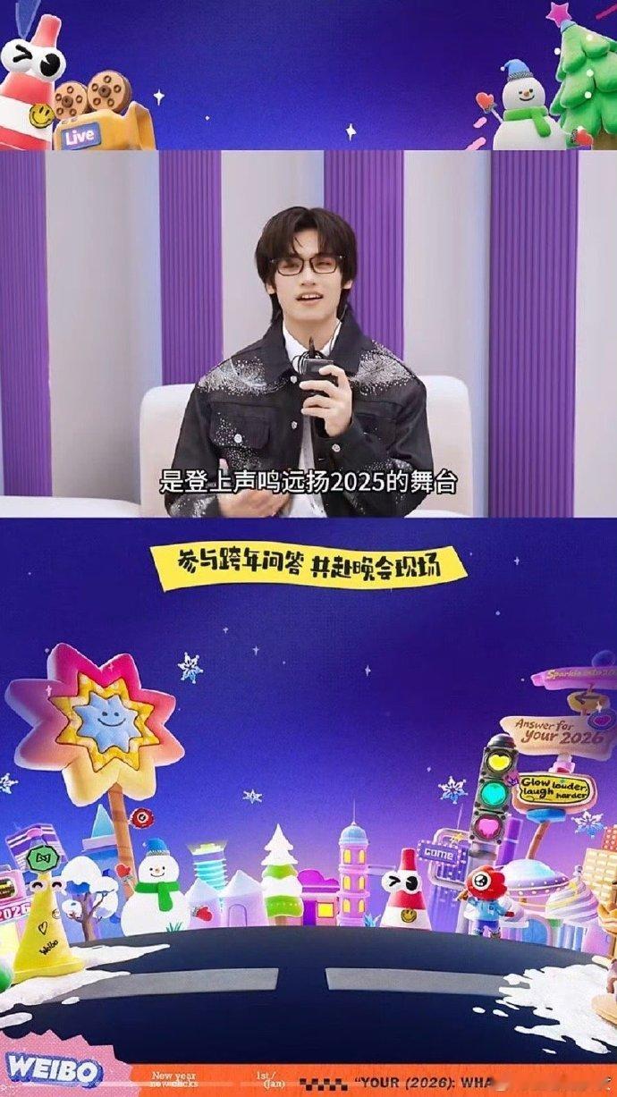 声鸣远扬12强回答2026 12 组实力新声历经淬炼，2026 的舞台已经开始期