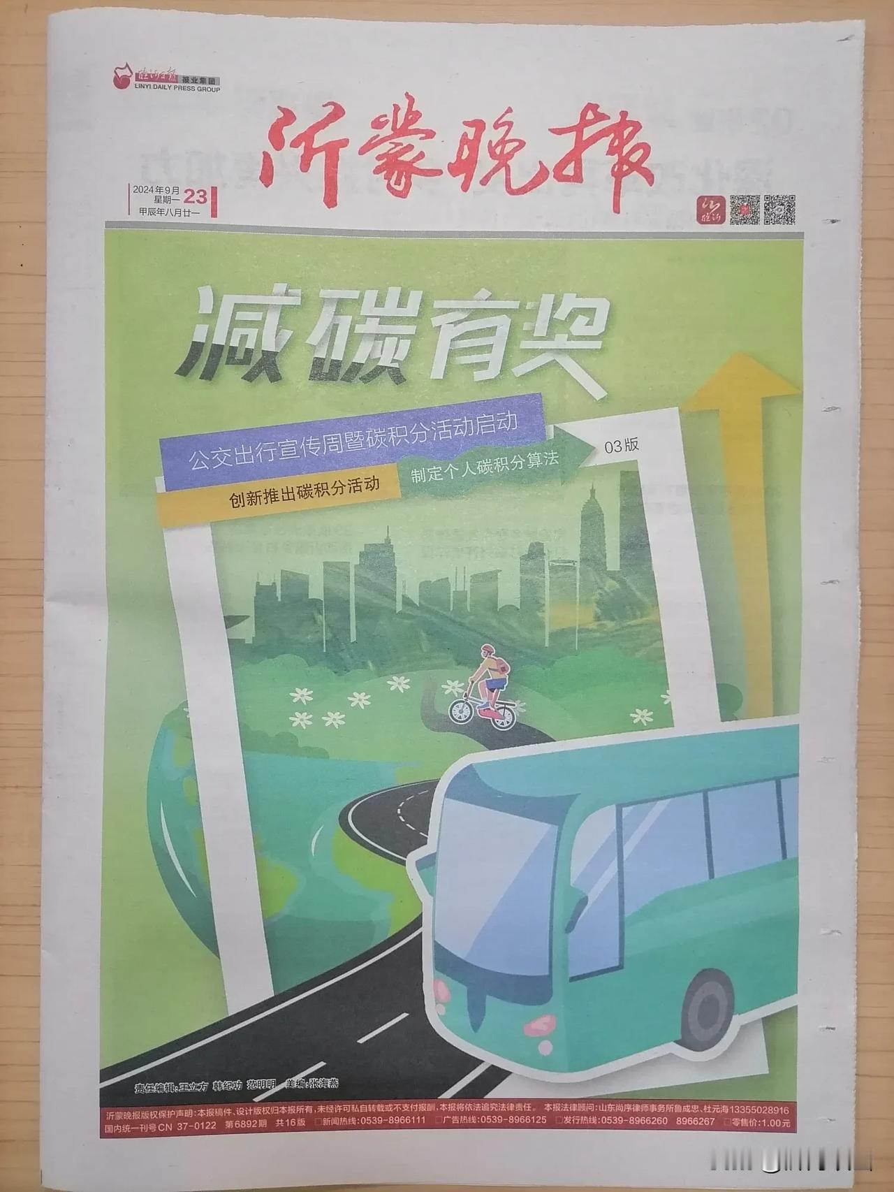 早起遇到送报的