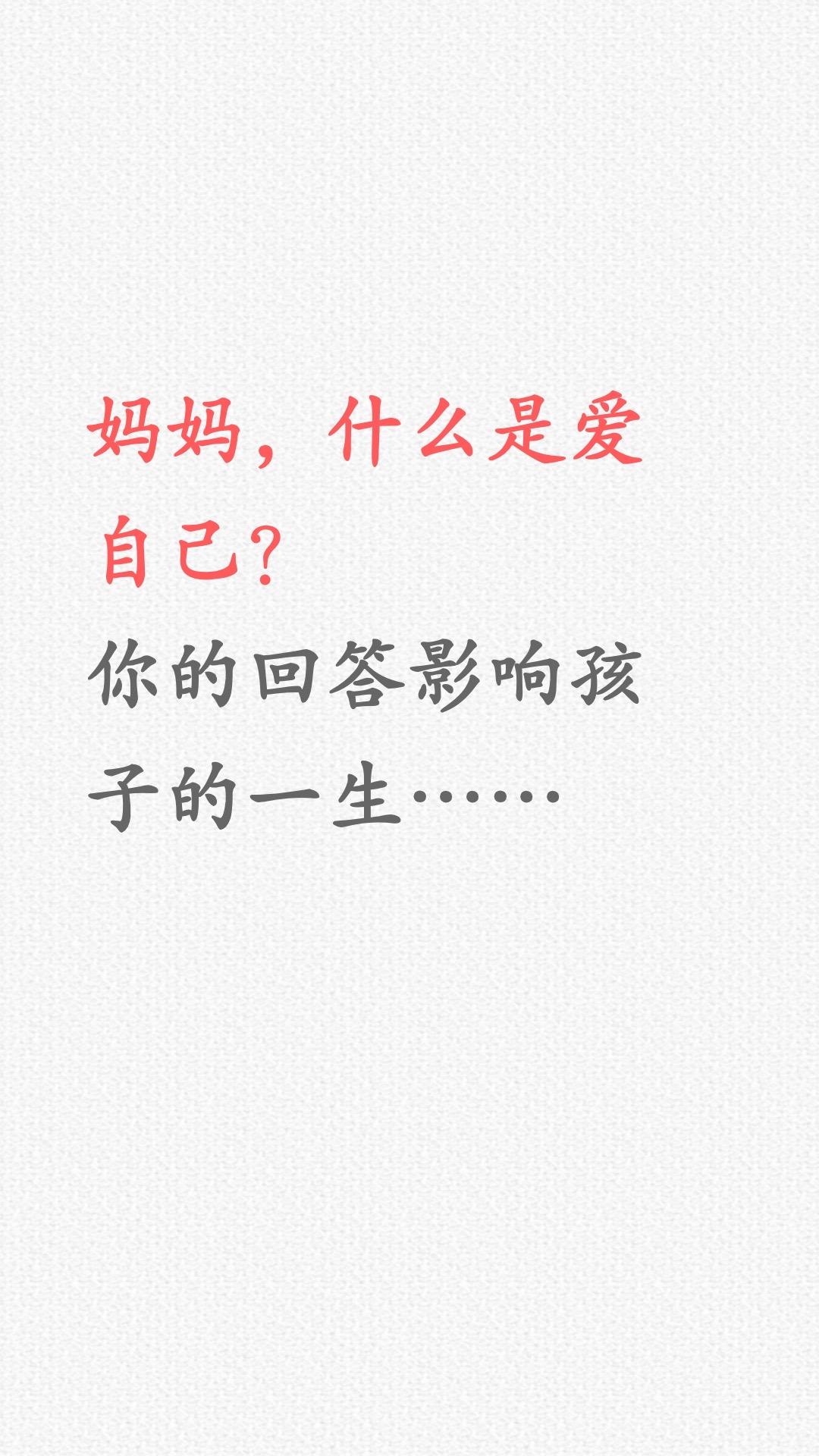 从这5点出发，告诉孩子如何爱自己……