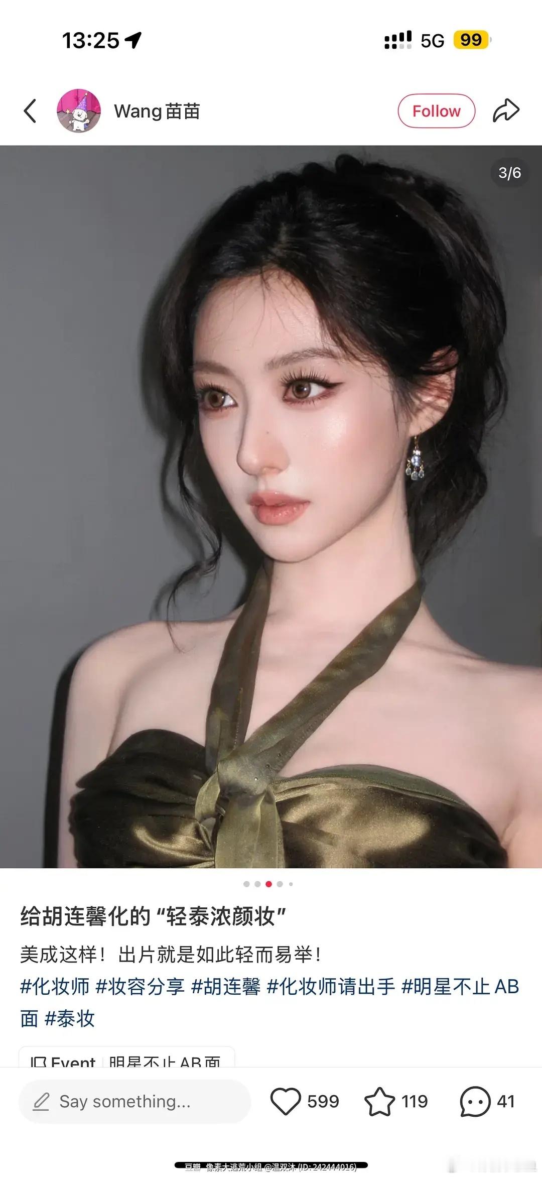 胡连馨才是真正的淡妆浓抹总相宜！ 