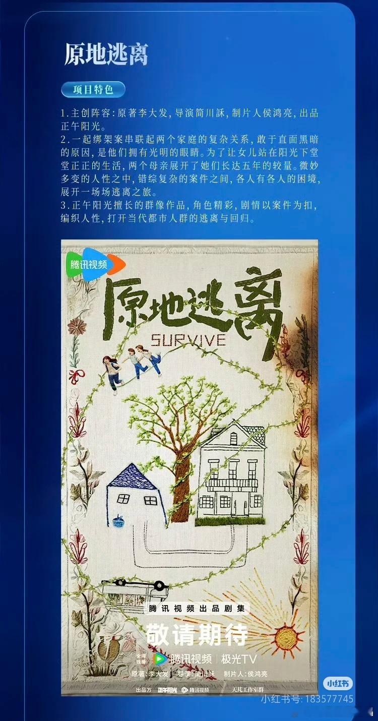 瓜[吃瓜]悬疑大剧 原地逃离 简川訴 赵丽颖 ​​​