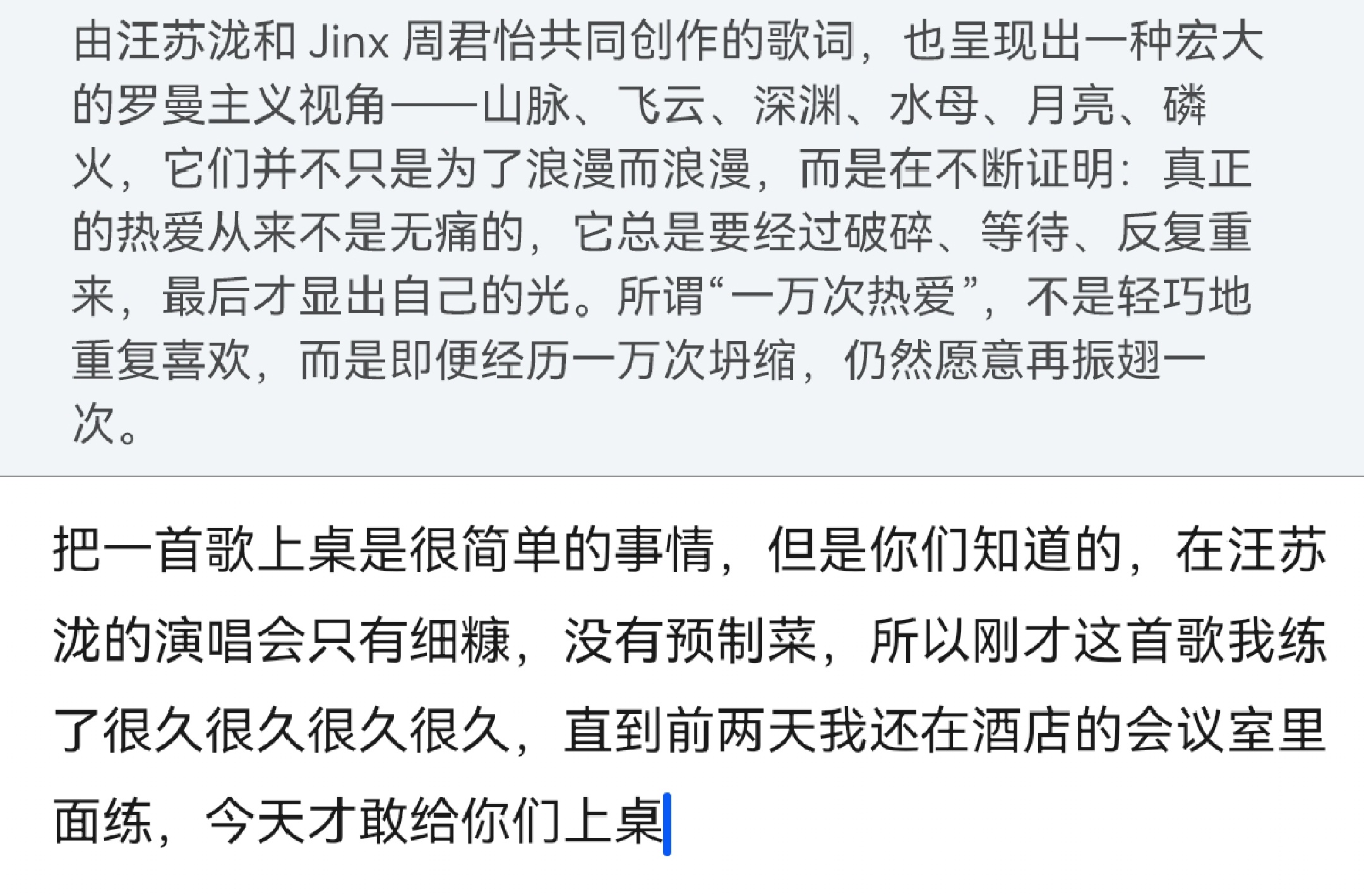 至此，艺术已成汪苏泷一万次热爱学成了 汪苏泷《一万次热爱》一万次热爱 