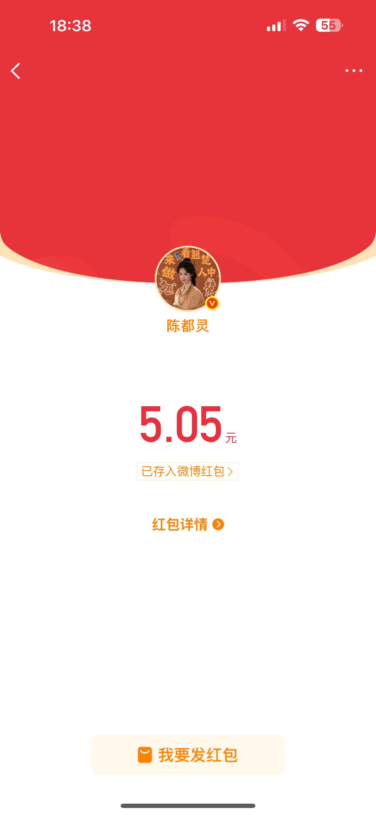 抢到了我姐姐的铁粉红包😭😭我姐姐就这样宠铃铛🔔了