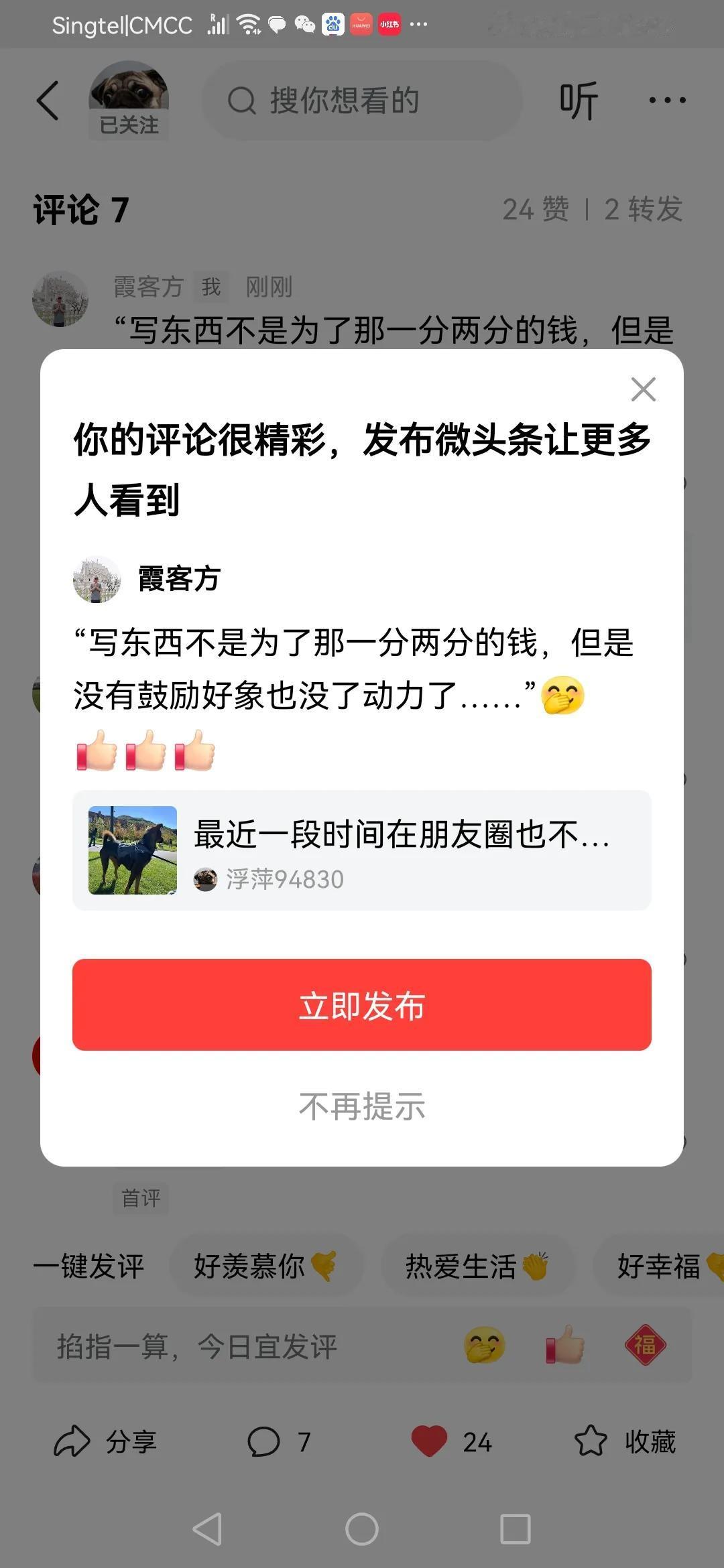 ◎◎“写东西不是为了那一分两分的钱，但是没有鼓励好像也没了动力了……”[偷笑]