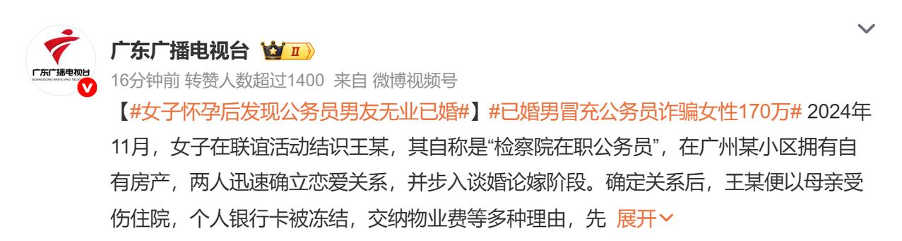 刚看到一个新闻，令人深思。据媒体报道，2024年，一名女子在联谊活动中结识自称“