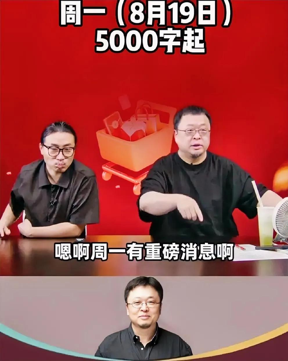 安静几天的罗永浩，周一又要搞5000字的大字报了，这次又要说谁呢？谁又在瑟瑟发抖