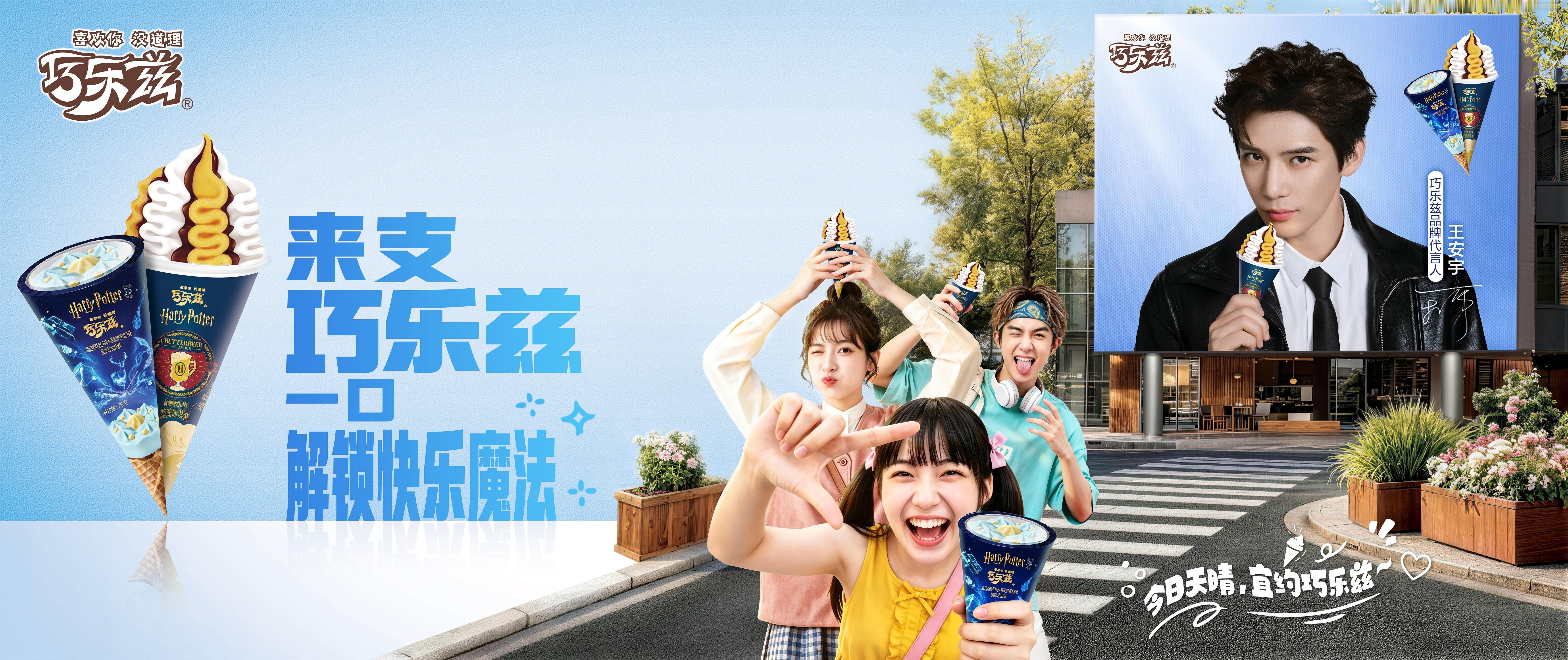 📢报告！发现一枚“宇”众不同的巧乐兹代言人！，你成功引起了我的注意。乌漆麻嘿驱