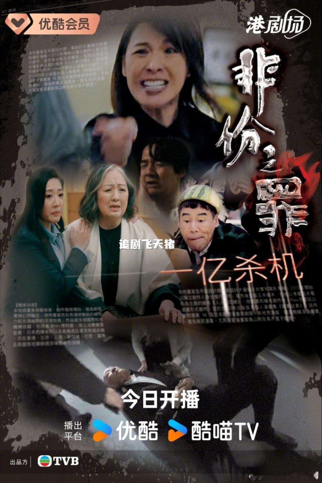 非份之罪 更22集资源（先后取）国粤双语 