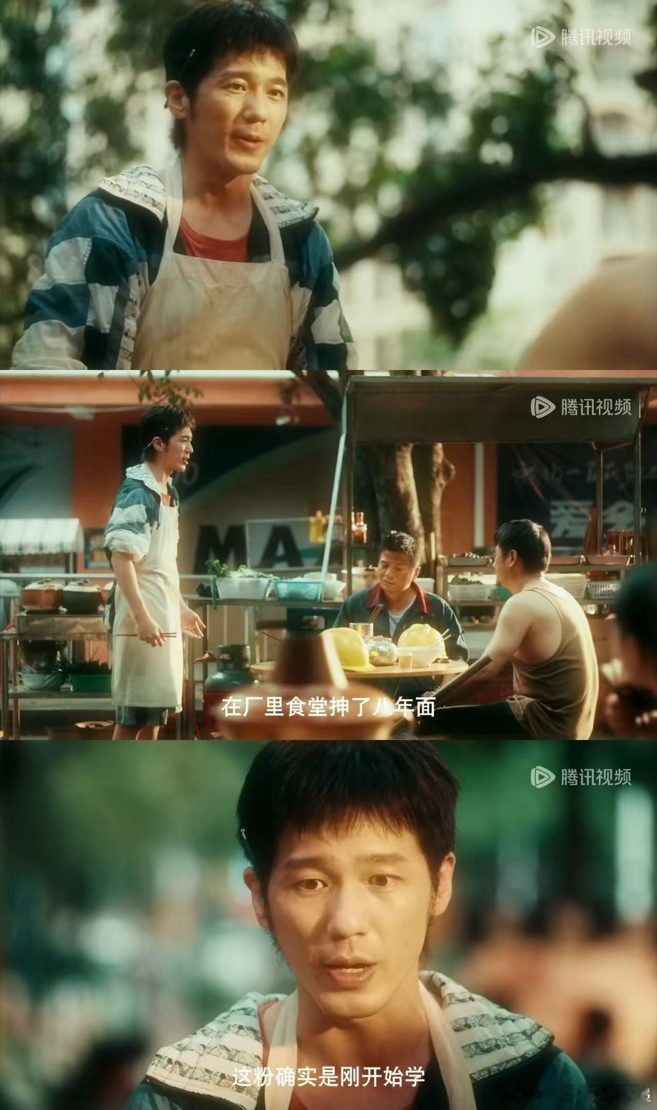 白宇 锅气味的哥看完这个单元，真的会自动代入出租屋文学里的男主，下班后路过一家小