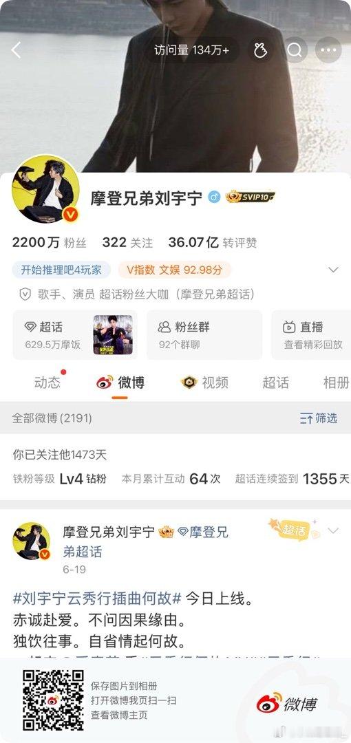 记得22年来的时候是1700万左右 四年 五百万！刘宇宁一路生花！