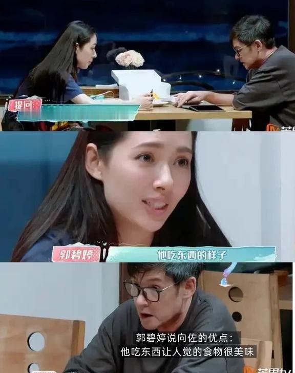 郭爸问向佐有什么优点？郭碧婷回答说很多啊
在综艺里，郭碧婷被问向佐有哪些优点？郭