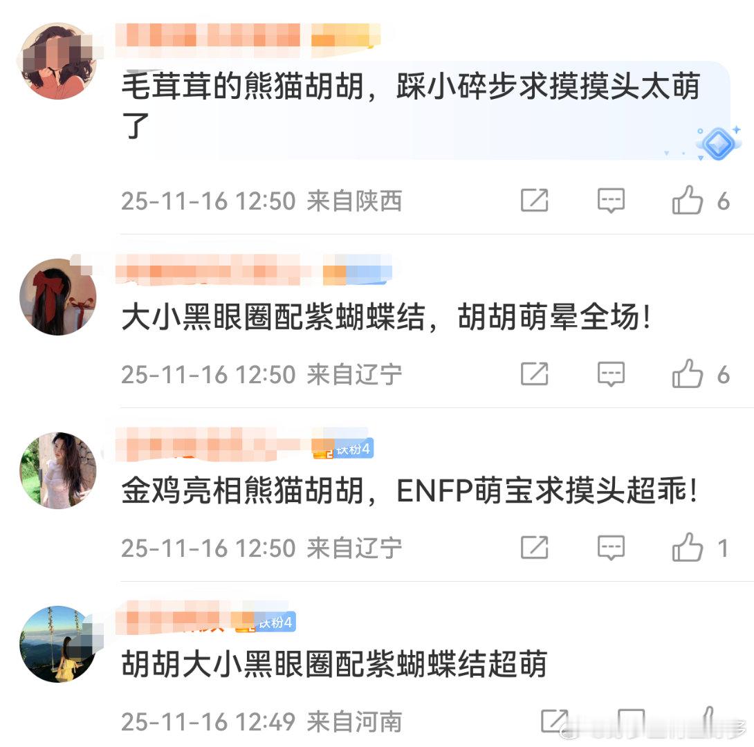 熊猫计划之部落奇遇记定档春节熊猫计划之部落奇遇记官宣阵容 喜剧大咖集结+国宝熊猫