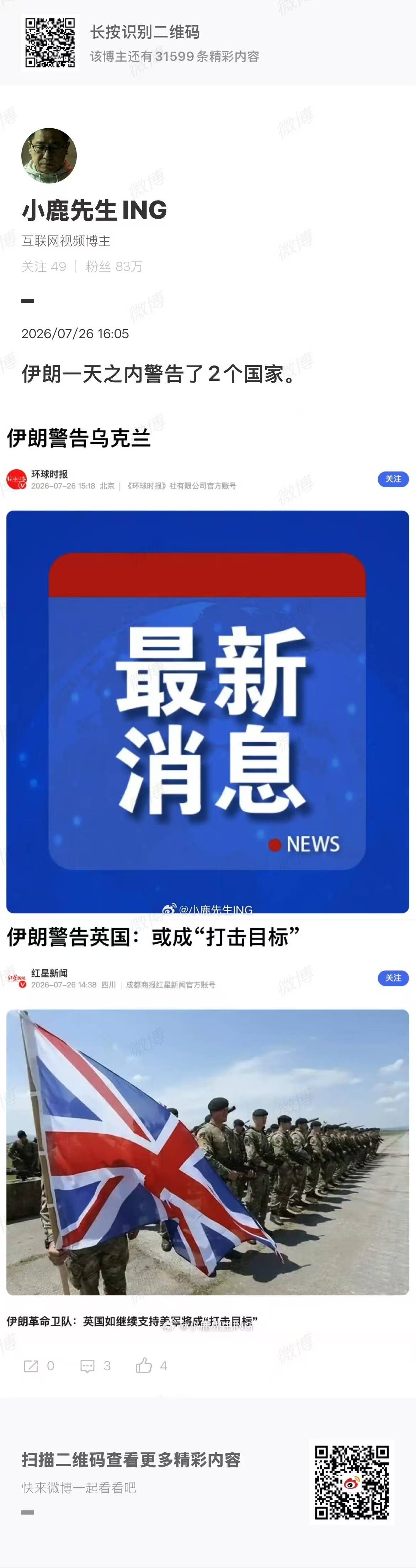 如果说以色列是中东小霸王那伊朗就是地球小平头 