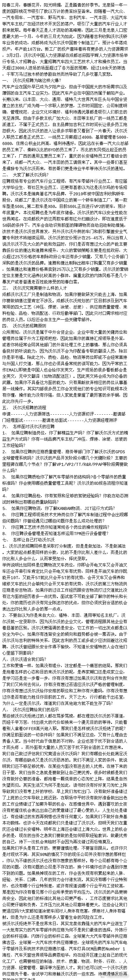 翻到10几年前写的长文，按照今天的认知来说，就是写得又臭又长，相当扯淡，没啥实际