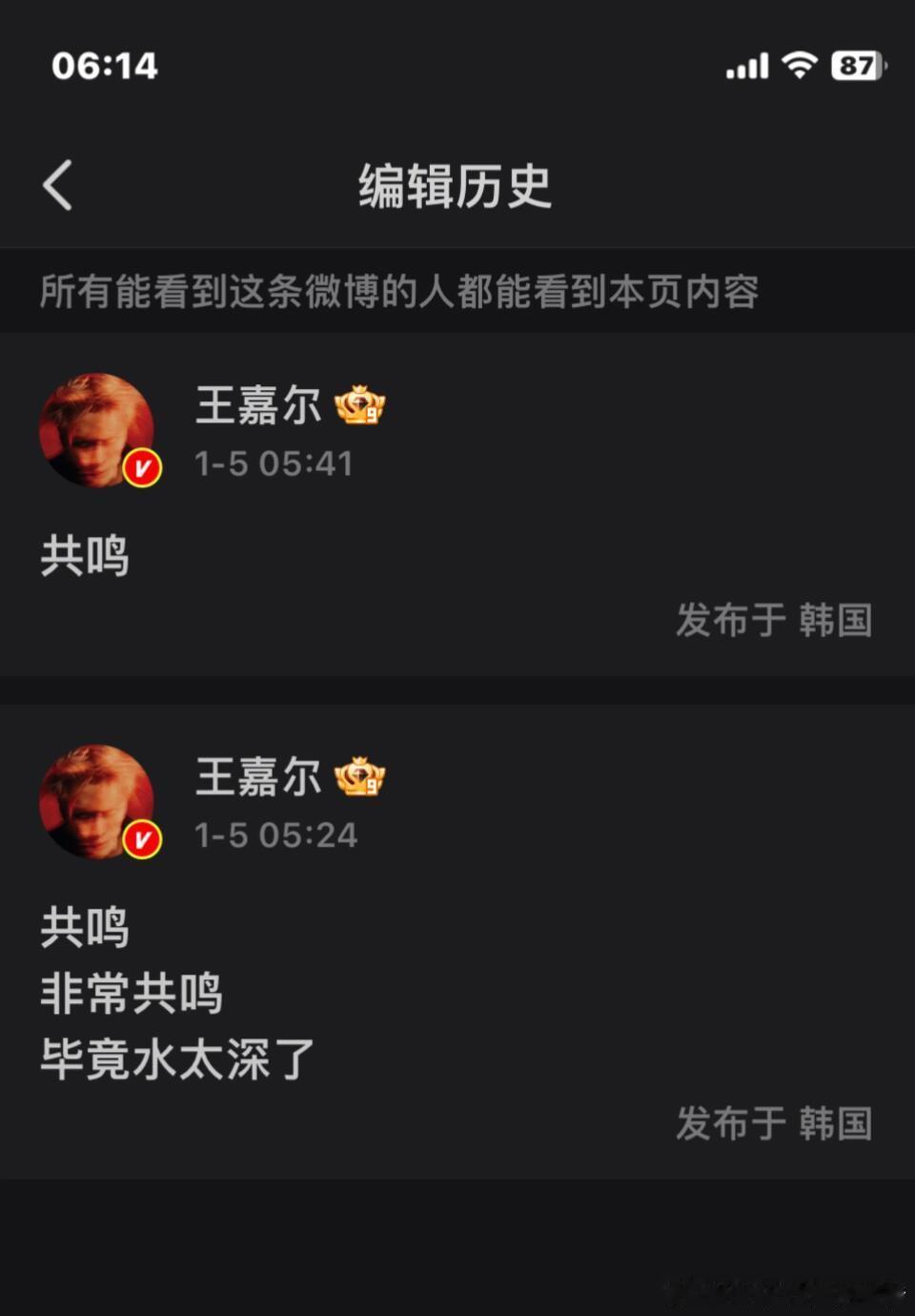 王嘉尔帮李明德发声！太帅了啊啊啊。 