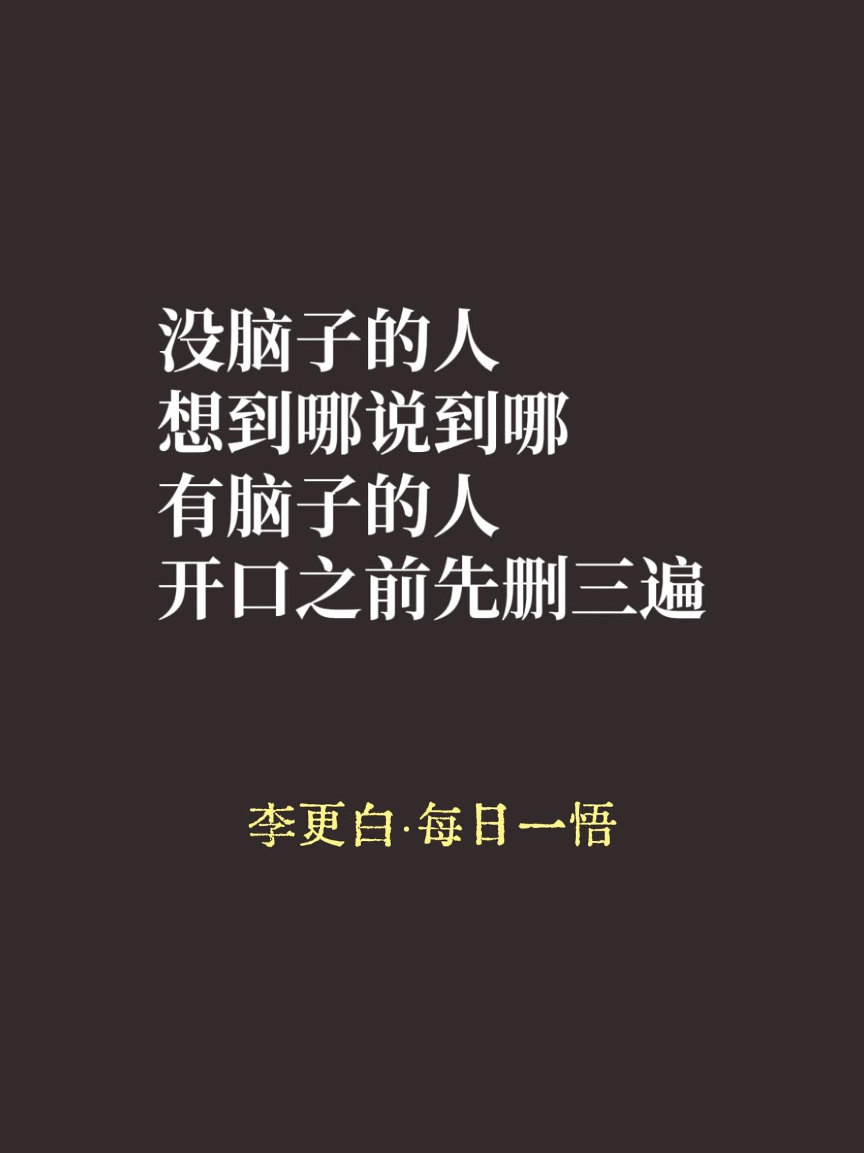 你身边有没有这种人？开会时从头到尾不说话，最后说一句，所有人都点头。

这种人不