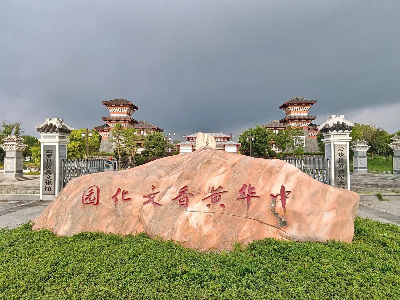 摄影师聚云梦开展文化采风活动。来自武汉、宜昌、仙桃、孝感等地的摄影师齐聚湖北省孝
