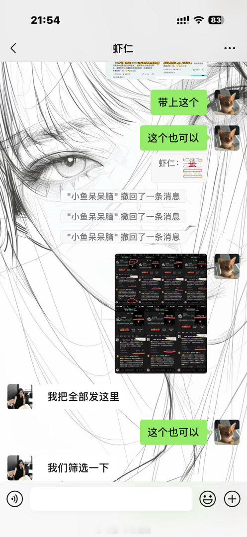 能别惹我吗 惯着你的毛病了老子说一句话了没 阴阳怪气你妈呢有完没完了 ⌚️我几次