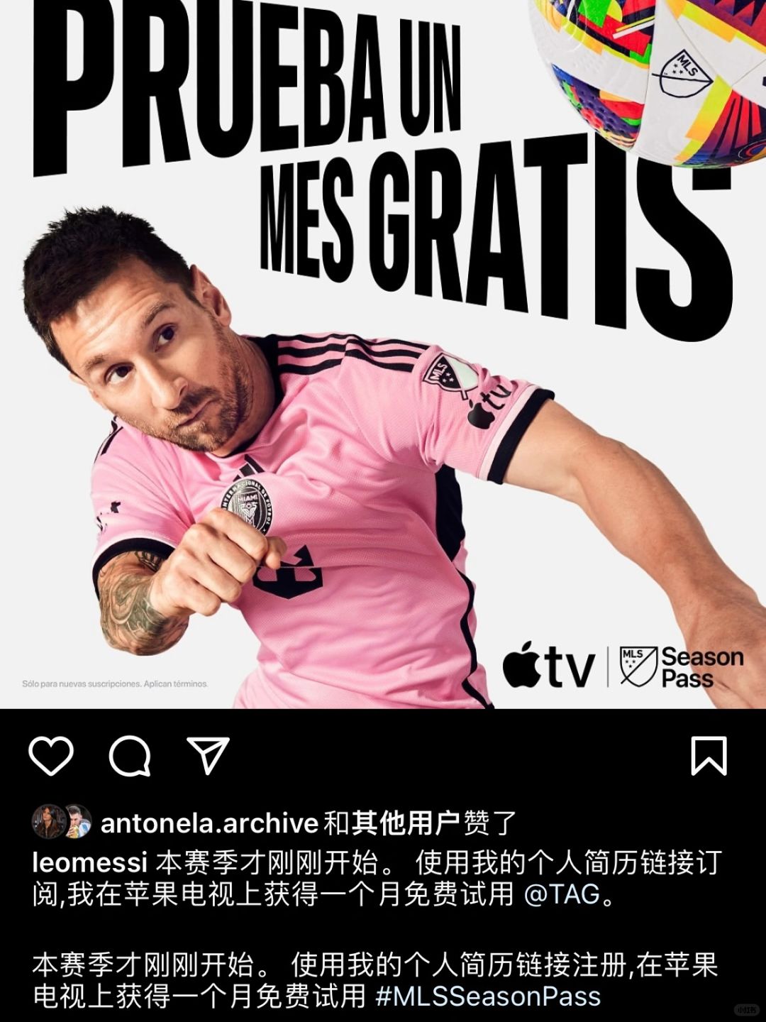 梅西发动态：宣传用AppleTV看比赛！📺