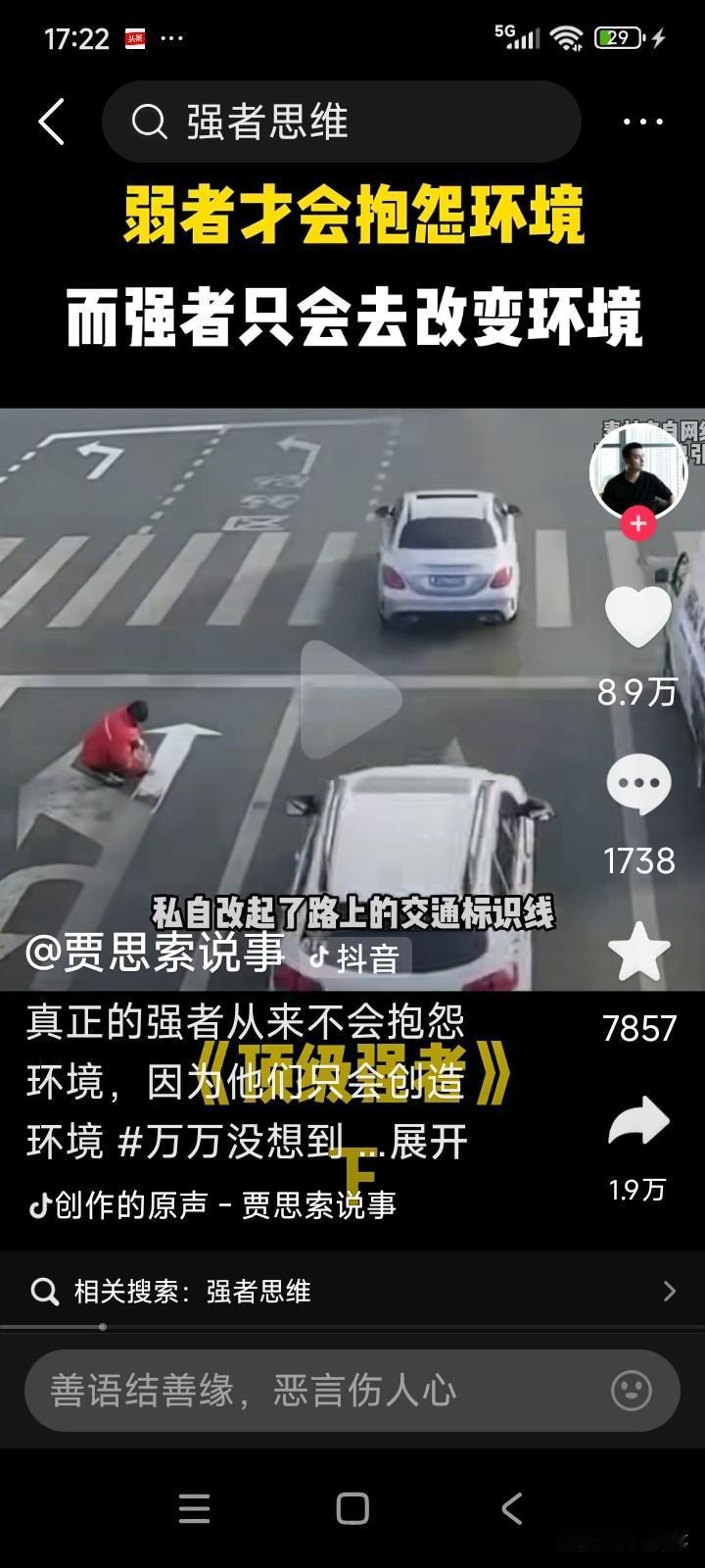 有个男子每天开车上班，路过一个路口时，总会遭遇堵车。
男子想了个办法，把路上的指