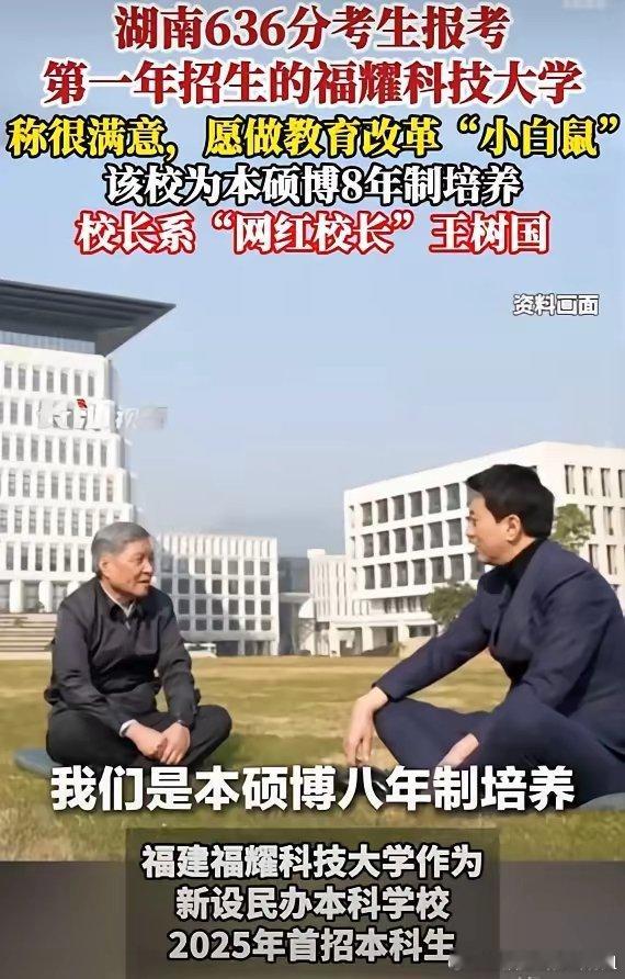 福耀科技大学福耀大学终于招满50名学生了! 终于看到一个正常的考生了！虽然是63