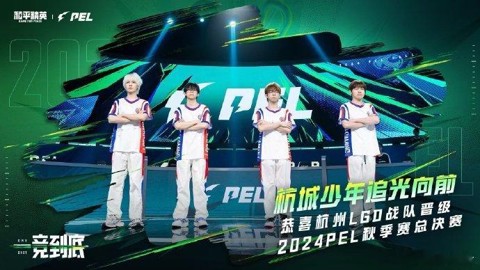 #LGD秋季赛周冠军# 不愧是让大家都很看好的LGD，这次的发挥是真挺不错的，也