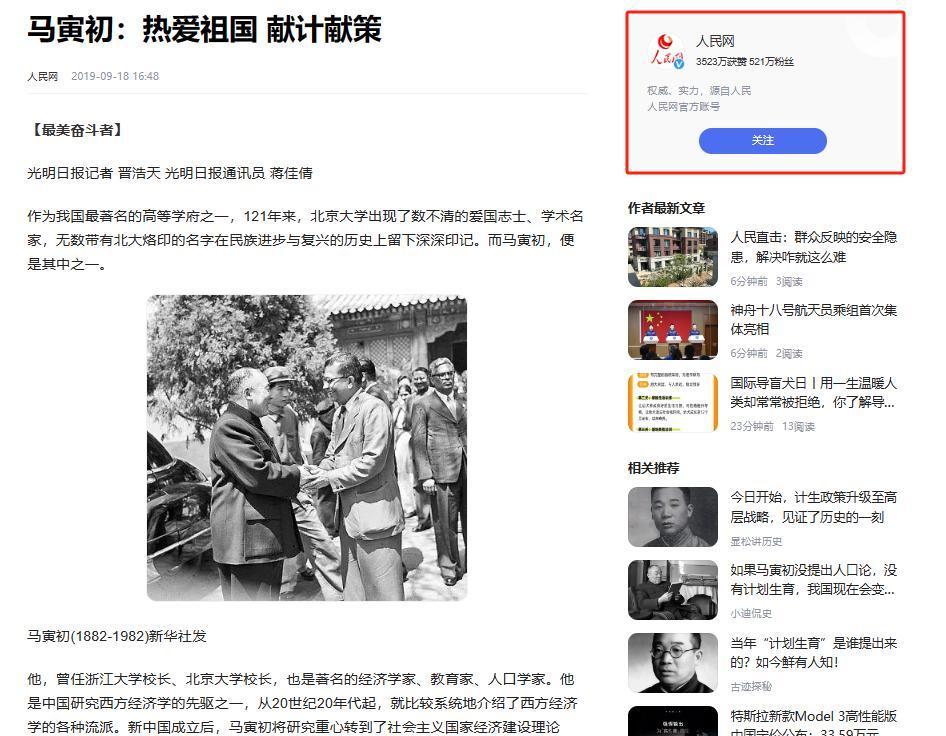 我国第一个提出计划生育的人，自己却先后娶两房妻子，生了8个孩子。1957年，马寅