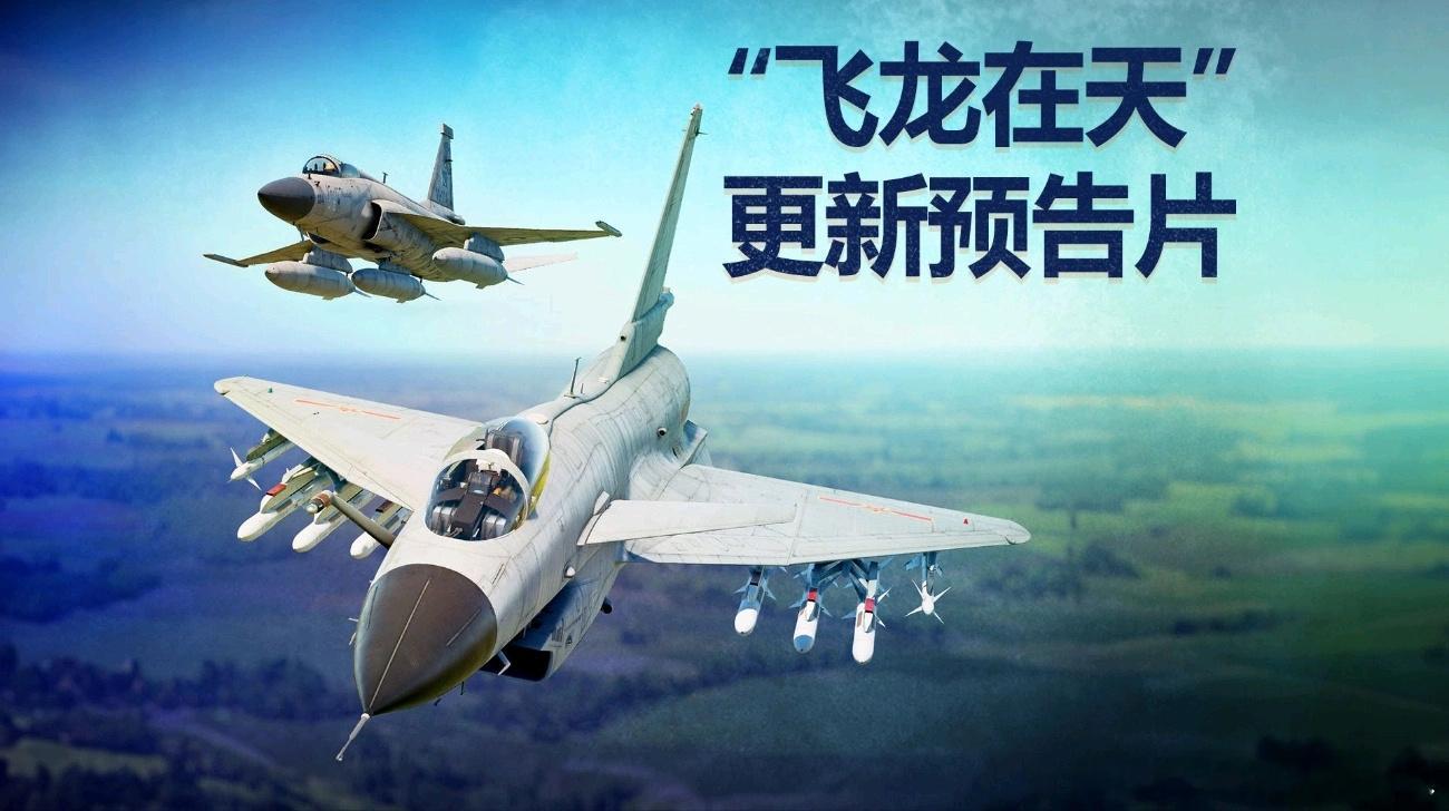 “游戏里的你，再强大也是假的”——战争雷霆 ​​​