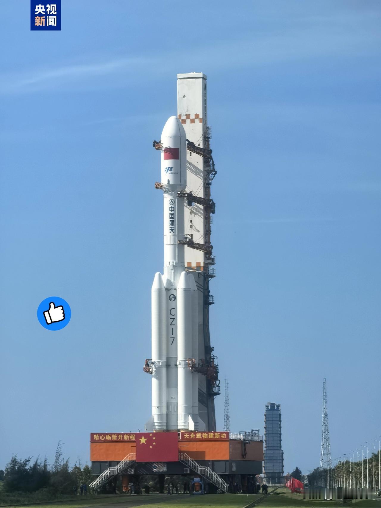 5月8日，据央视新闻报道，天舟十号货运飞船和长征七号遥十一运载火箭组合体正在海南