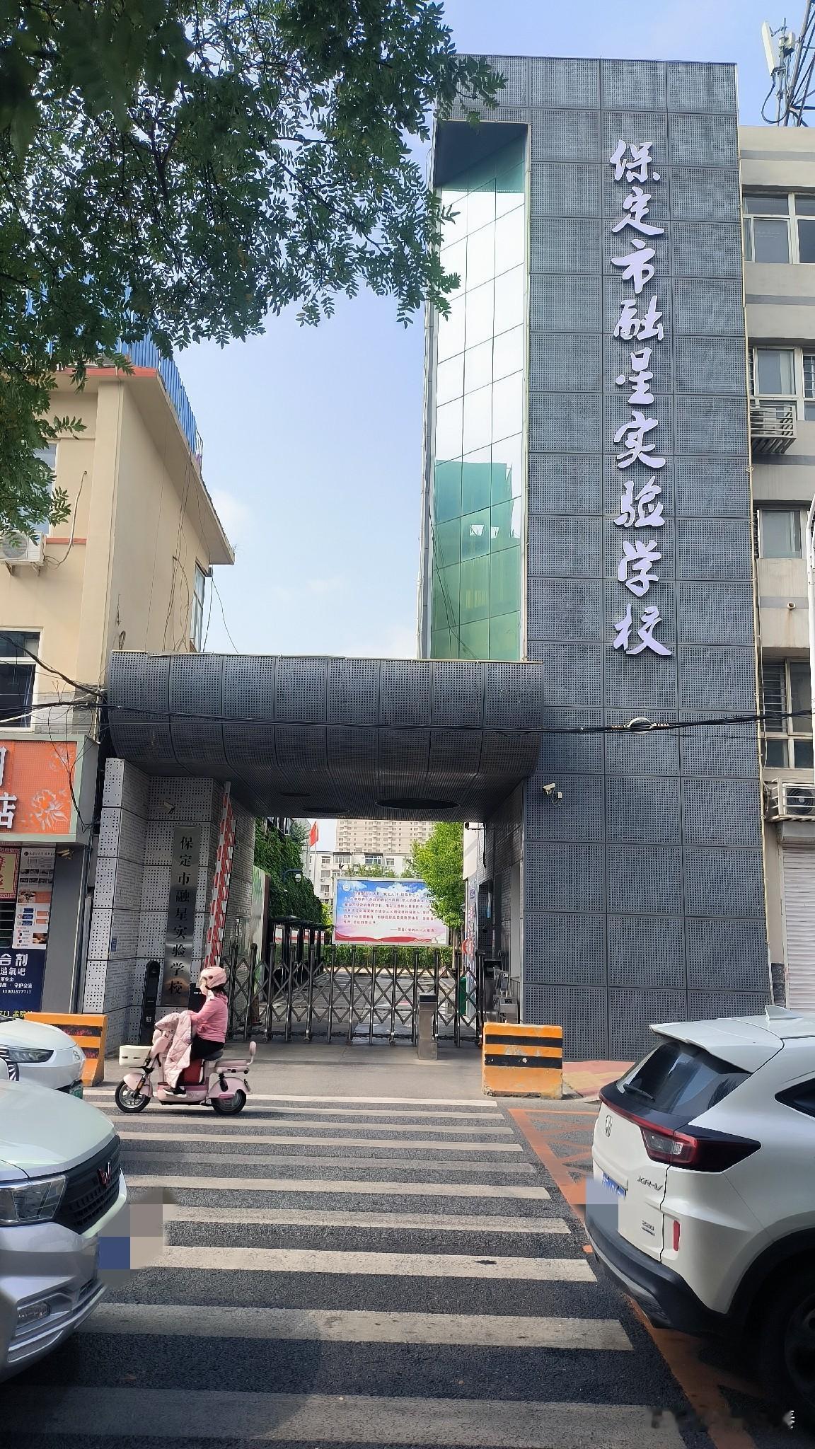 实拍河北首所孤独症公办学校：保定融星实验学校

保定百花路的融星实验学校(原五中