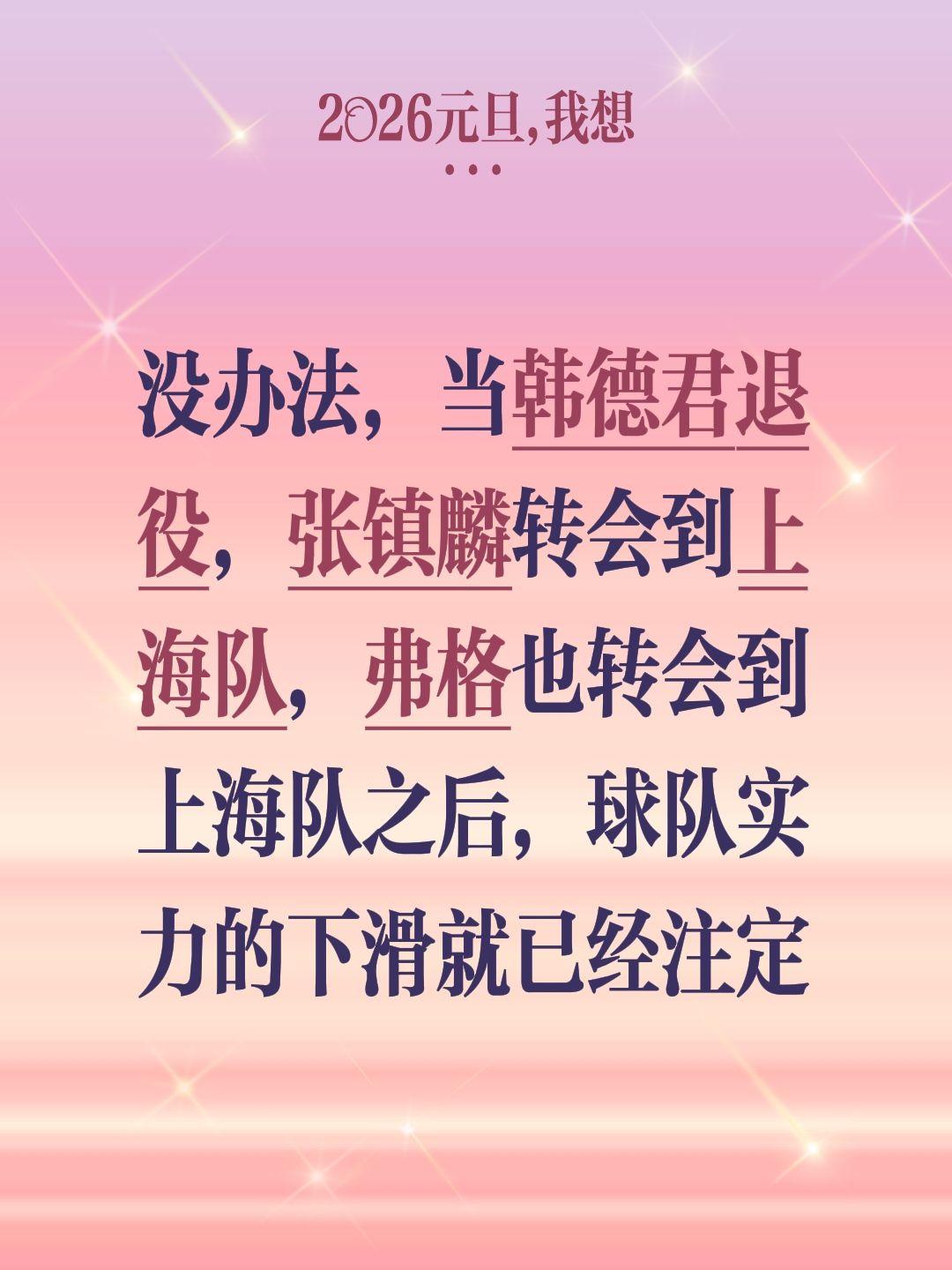 期待辽宁能够重新崛起，重新登上总冠军的宝。我评论了 的作品： 没办法...