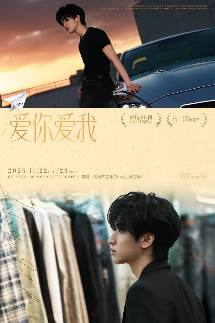 严浩翔六周年概念海报严浩翔黑背心赛车手严浩翔六周年概念海报，严浩翔黑背心赛车手，